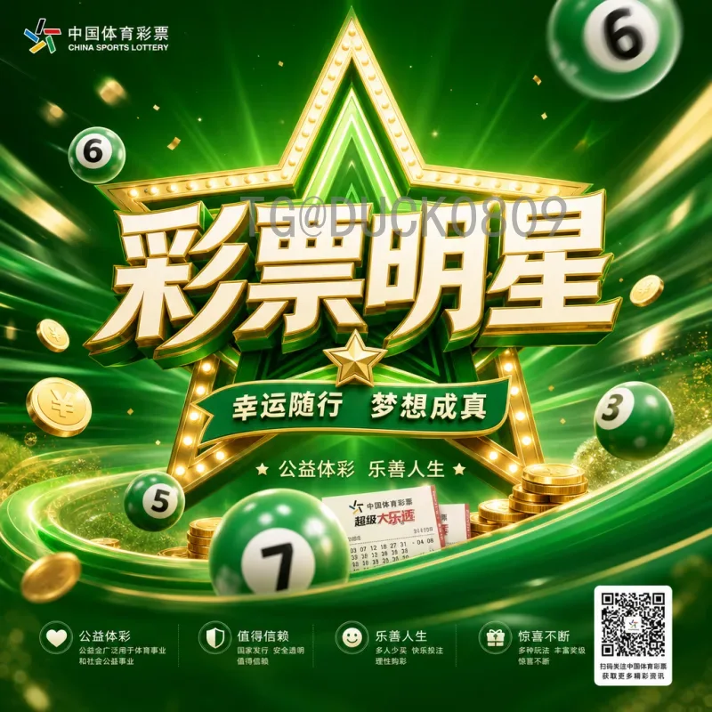 官方2026美加墨世界杯决赛直播回放观看全指南